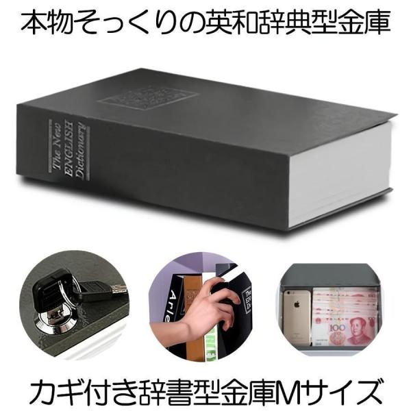 【スチール製の強固な金庫】内部構造はスチール製の丈夫な加工でパスポートや印鑑、通帳等の貴重品、その他思い出深く大切なものを保管するのに適しています！【容量も十分！】貯金箱やへそくりとしても利用できお札なら合計500枚程度を収納することができ...