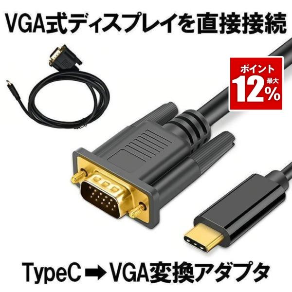 VGAケーブル5本＋各種変換ケーブル VGAケーブル 1.8m D-Sub 15pin パソコン モニター プロジェクター VGA