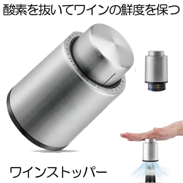 【鮮度を保持します】ワイン 栓 数回に押して素早くに瓶の中の空気を抜き出して、真空状態させます。プラグを数回に押して、素早くに瓶の中の空気を抜き出して真空状態させます。ワインの酸化を最小限に抑えます。長く鮮度をロックして、風味が相変わりませ...