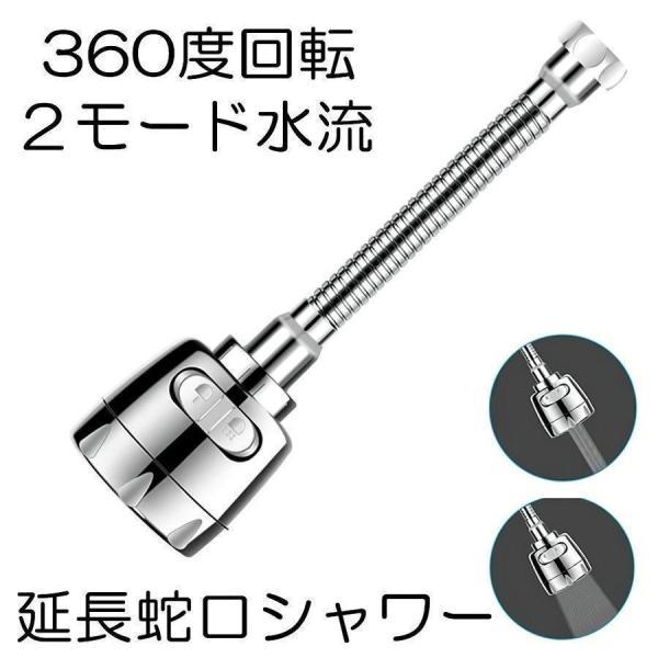 蛇口 シャワー 蛇口シャワー 節水 キッチンシャワー 水道 シャワー