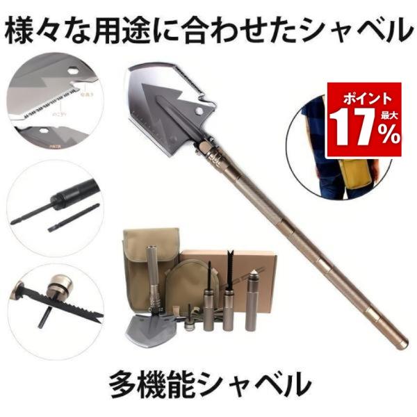 大カンシャベル 折りたたみ シャベル アウトドア スコップ 万能 ナイフ