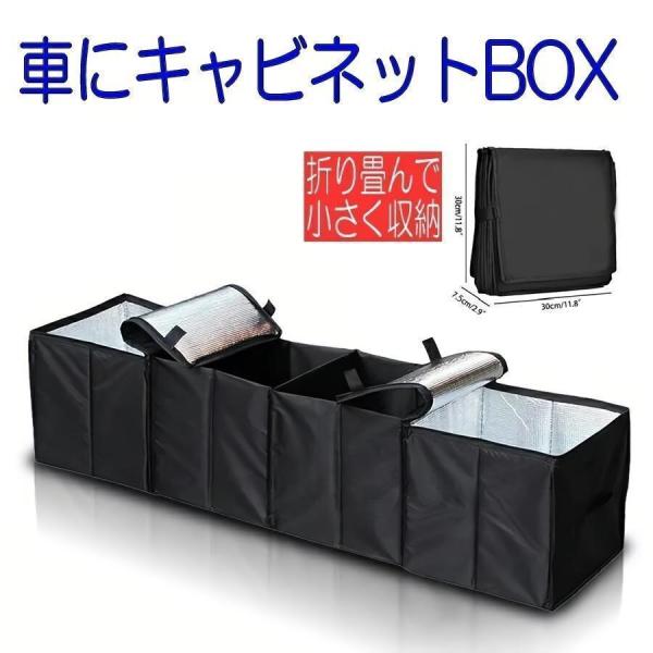 期間限定お値下げ16日までトランク　サイドボード   収納ボックス　剥離 大容量収納BOX 折りたたみ式収納ボックス ラゲージルームの有効
