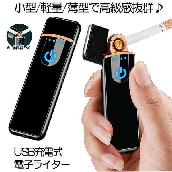 ■両面着火システムを使用しており、風に強いタイプの電子ライター■海の上、野外での使用、日常使用等々幅広いシーンで使用可能■USB充電でガス・オイルは不要で繰り返し使用できます■メタリックボディで美しいボディで高級感のあるデザイン■お父さんや...