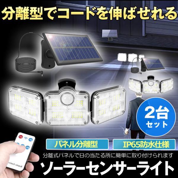 こちらは2台セットのページとなっております。800ルーメンを備えた122個のLEDチップが搭載しております。3面発光のデザインで照明角度が270°に達すだけでなく、両側のライトは上下左右回転することができます。照明が必要な場所で照明角度を自...