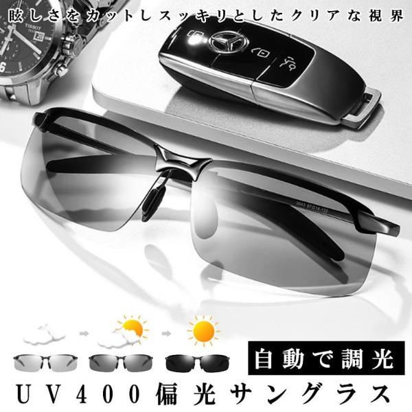 お得な2個セットです。昼夜兼用、9層レンズ保護、UV400【高品質のTAC偏光レンズ】路面、雪や海などの反射光を抑え、眩しさを軽減しつつ、もとの色を忠実に再現。乱反射光をカットし、快適な視界を提供します。 透明非鏡面レンズは乱反射をカットし...