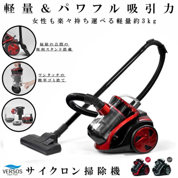 掃除機 サイクロン サイクロン掃除機 コード式 紙パック不要 掃除機 サイクロン サイクロン掃除機 コード式 紙パック不要