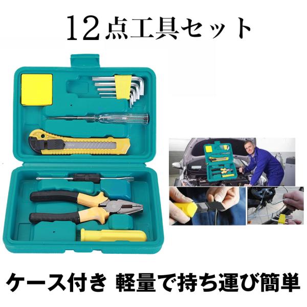 工具セット ホームツールセット 日曜大工 常用ツール 作業道具 工具セット ホームツールセット 日曜大工 常用ツール 作業道具