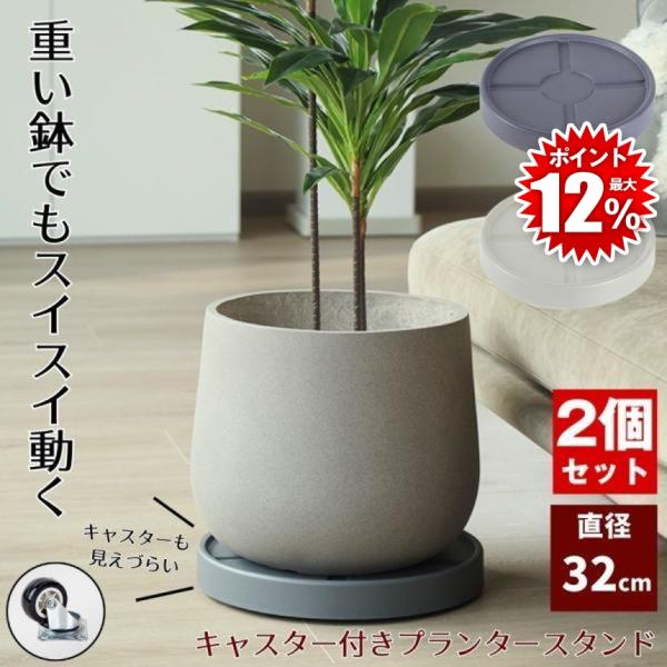 ２個セットです。ブラインドホイールデザインでキャスターを隠し、お部屋の外観を崩さずシンプルでおしゃれに馴染みます。移動もラクラク。360°回転キャスターを採用しており、ステンレスで丈夫、耐荷重も約100kgまでOK。フローリングの床にキズの...