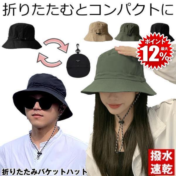 帽子 レディース メンズ バケットハット サファリハット バケット