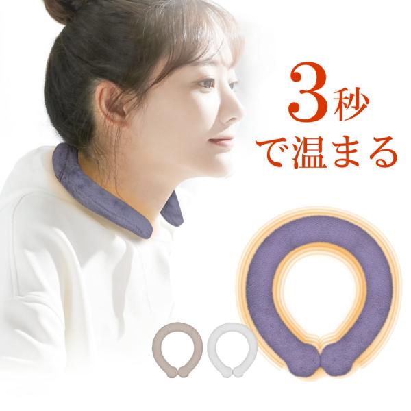 【１】瞬時で温める！ 中にある金属を「パキっ」とするだけで約50℃「じわーっ」と瞬時で温まられる！【２】適度な温感が持続 (約)50℃を維持し、適度な発熱温度で、心地よく温まります！【３】何度でも繰り返し使える 沸騰したお湯に入れて、白い結...