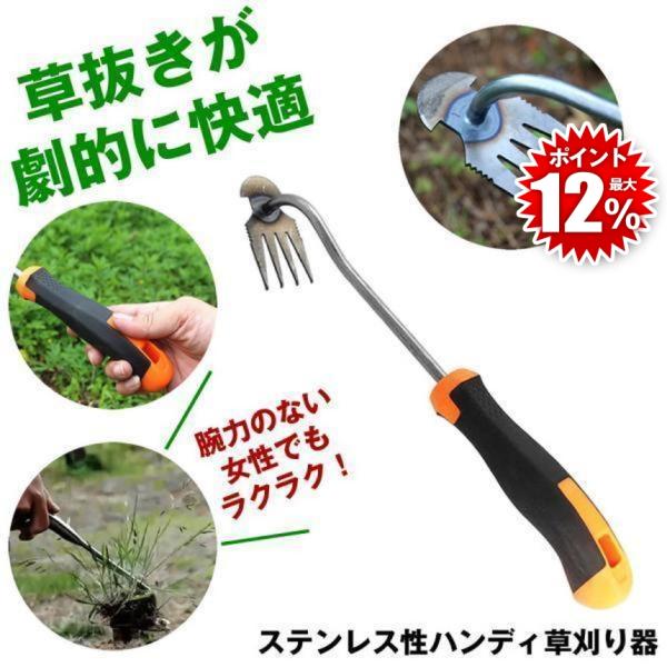 草刈鎌 草刈りカマ 草刈り道具 草抜き ツール 根こそぎ 鎌 鍬 器具 根っこ 草取り 雑草抜き 雑草取り 草むしり 雑草 草 畑 根こそぎ 除草 畑 くさかり 庭 掃除