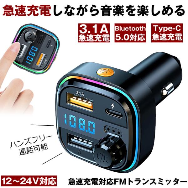 FMトランシ‐バ‐ Amazon.co.jp: FMトランスミッター シガーソケット Bluetooth5.0