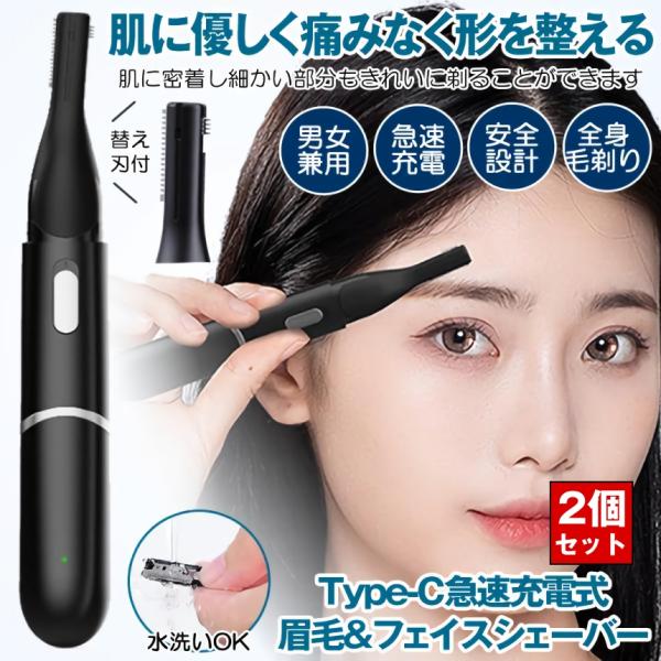 【安全にお肌を守り&amp;肌に優しく痛みなく形を整える】お客様が眉毛を整える体験をさらによくするため、今までの製品を改善し、最新のR型鈍角保護刃を起用しました。刃は0.1mmくらいも薄く、しっかり毛髪を処理できると同時に、直接にお肌に触れ...