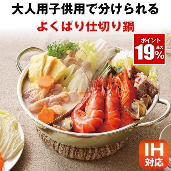 IH対応鍋2個組 shopkurano_cr1012-1a