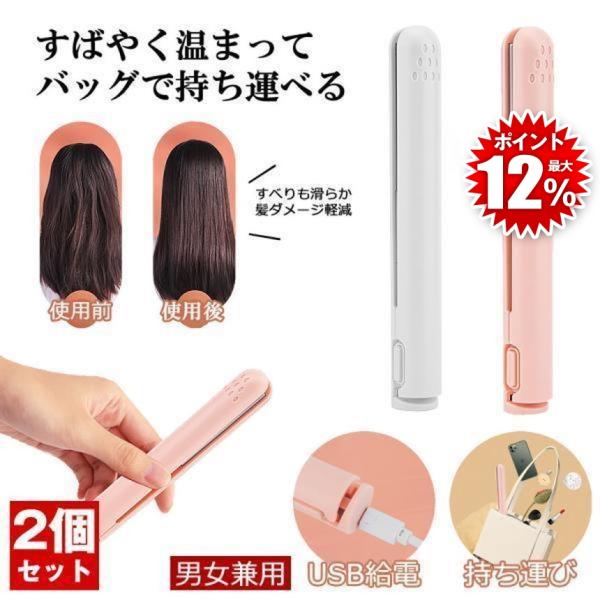 ドライヤー、ヘアアイロン(カール・ストレート)セット shopkurano_cr1025-2a-2set