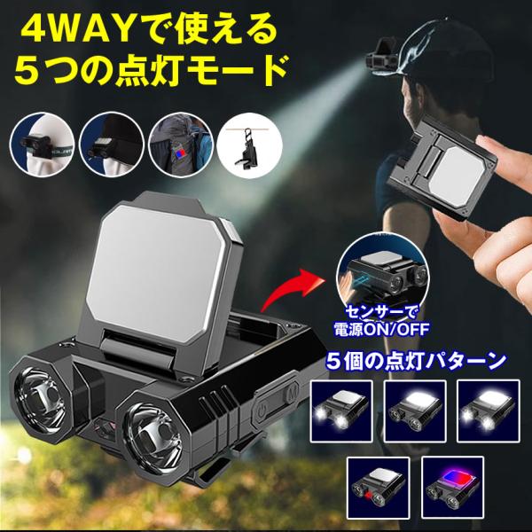 5つのモードから選択できる多機能なLEDキャップライトです。様々なシーンで使用できます。センサー機能も搭載されており、手をかざすだけで電源のONOFFが可能。IPX4の防水等級を持つため、帽子に取り付けられたライトは雨の中でも使用することが...