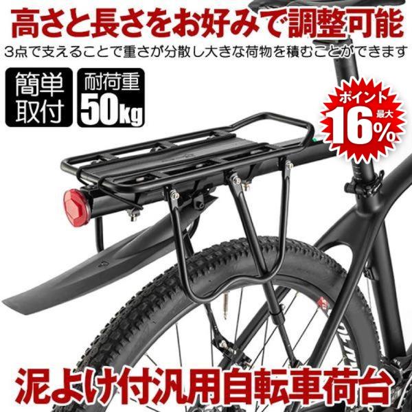 軽量かつ高剛性のアルミ合金製使用して、軽量、優れた輝度、丈夫、耐食性を持ちます。耐久性に優れるアノダイズド(アルマイト)塗装を採用して、通常の塗装に比べ軽量性です。荷台部分がプレート形式となっているため、雨天時や泥地走行時は簡易的な泥除けと...