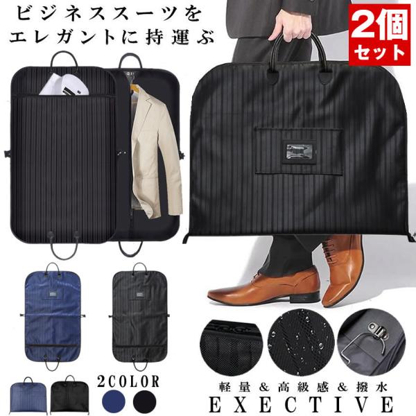 キャリーオンタイプ２個セットです。【優れた撥水性・防汚性】 本体生地にはオックスフォ一ド加工を施しました。撥水性・防汚性に優れた高強度の1000dポリエステルを採用して、降雨時の利用でも雨水等の生地への染み込みを抑制し、収納物を濡れから守り...