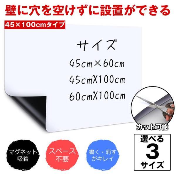 ※45ｘ100cmタイプです。自由に裁断できてしっかり吸着。壁や家具に合わせて必要なサイズや好きな形に切り抜き、様々な使い方が出来て便利です。平壁、ガラス、キッチン、天井、金属面に直接に貼ることが出来ます。使いやすく、女性の方やお年寄りでも...