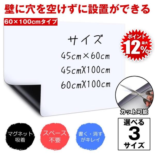 ※60ｘ100cmタイプです。自由に裁断できてしっかり吸着。壁や家具に合わせて必要なサイズや好きな形に切り抜き、様々な使い方が出来て便利です。平壁、ガラス、キッチン、天井、金属面に直接に貼ることが出来ます。使いやすく、女性の方やお年寄りでも...