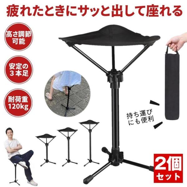 ２個セットです。快適な座り心地抜群の安心の３本足アウトドアチェア。日本人の身長に特化して対応しており、立ったまま座れる高さでちょっと休憩を取りたい時や長時間立ちっぱなし仕事をしている人たちに最適な折りたたみ式ハイチェア。お好みの高さや体形に...