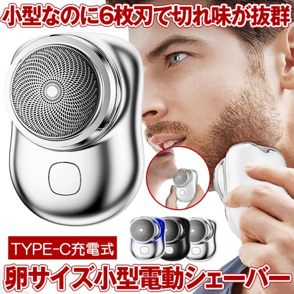 【6枚刃付き 切れ味が抜群】高品質アルミ合金ナイフネットと6枚内側刃が肌にやさしい。 超高速 回転のパワフルなモーターを 剃り難い短髭でも硬めの髭でも逃さず効果的にカット出来ます。【超軽量・超小型】小さいサイズで、ジーンズのポケットに簡単に...