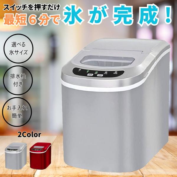 製氷機 氷 業務用 家庭用 小型 小型製氷機 ポータブル アイス 製氷 自動 高速 自動製氷機 かき氷 チューハイ ハイボール 水割り 冷凍 こおり せいひょう : dr0307-2a : SHOP KURANO - 通販 製氷機 氷 業務用 家庭用 小型 小型製氷機 ポータブル アイス 製氷 自動 高速 自動製氷機 かき氷 チューハイ ハイボール 水割り 冷凍 こおり せいひょう : dr0307-2a : SHOP KURANO - 通販