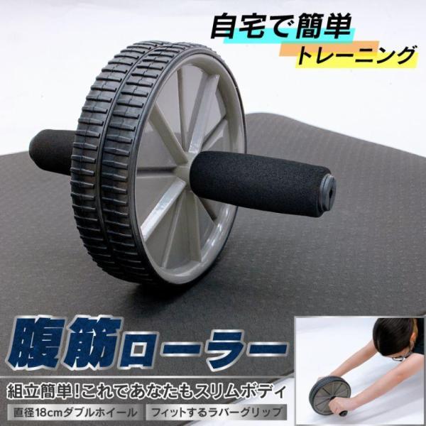 短時間でお腹を集中トレーニング！短時間で腹筋を集中的に鍛えることができる、お馴染みの筋トレアイテムです！腹筋だけでなく、体幹や背筋・二の腕・胸・脚など全身の筋肉をバランスよく鍛えられます。理想のシックスパックを手に入れましょう！・腹直筋、腹...