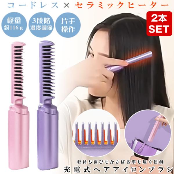 KURUTOGA DIVE ストレートヘアアイロン 紫x３セット KURUTOGA DIVE ストレートヘアアイロン 紫x3セット