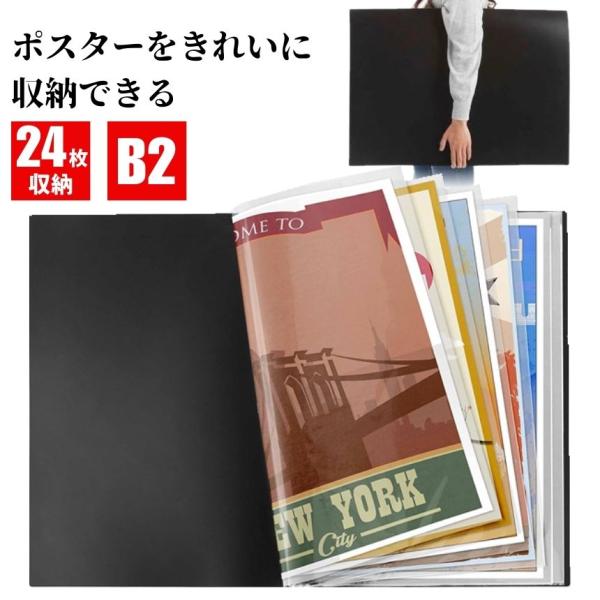 ポスター ファイル B2 ポスタースリーブ ポスターファイル