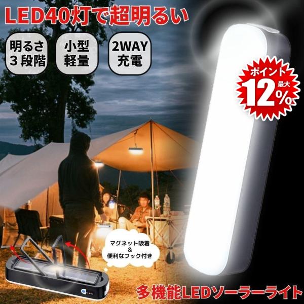 多機能LEDライトで様々なシーンで使える防災用ライトとして地震、津波や台風などの自然災害が発生した時、懐中電灯や防災ライトとして大活躍。キッチン、クローゼット、キャビネット、廊下などの屋内環境にも使えます。アウトドアシーンではキャンプ、散歩...