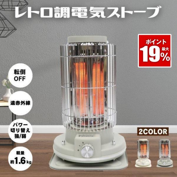 電気ストーブ ヒーター 暖房器具 ストーブ 足元ヒーター 小型 暖房