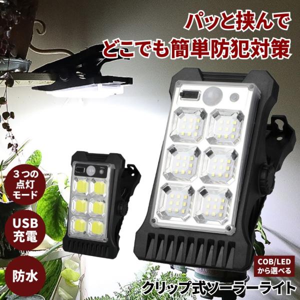 【長時間稼働＆省エネ】クリップ式ソーラーライト内蔵の1200mAhニクロム電池と5.5V/250mAのソーラーパネルは、日中に夜間照明のためにソーラー発電します。太陽光で５-8時間充電すると、5?10時間使用可能です。従来の型よりエネルギー...