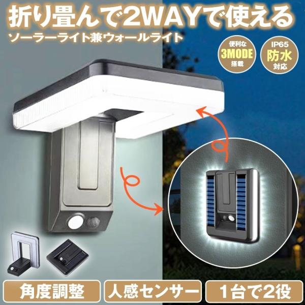 サイズが合わなかったので一度も使用してないです ソーラーライト センサーライト 屋外 防水 ウォールライト ガーデン