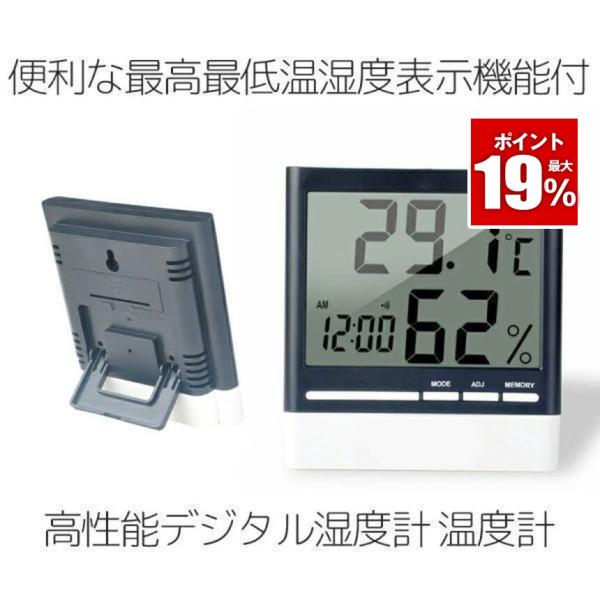 温湿度計 デジタル 温度計 湿度計 最高値 最低値 高精度 時計 室外