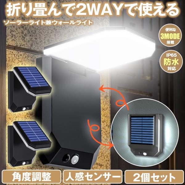このソーラーセンサーライトは、太陽光を利用した環境に優しいエコ設計。簡単な設置で、暗闇に明るさと安心を提供します。IP65防水仕様と耐久性に優れたデザインで、玄関や庭、駐車場など、どんな屋外環境にも対応可能です。さらに、回転可能なソーラーパ...