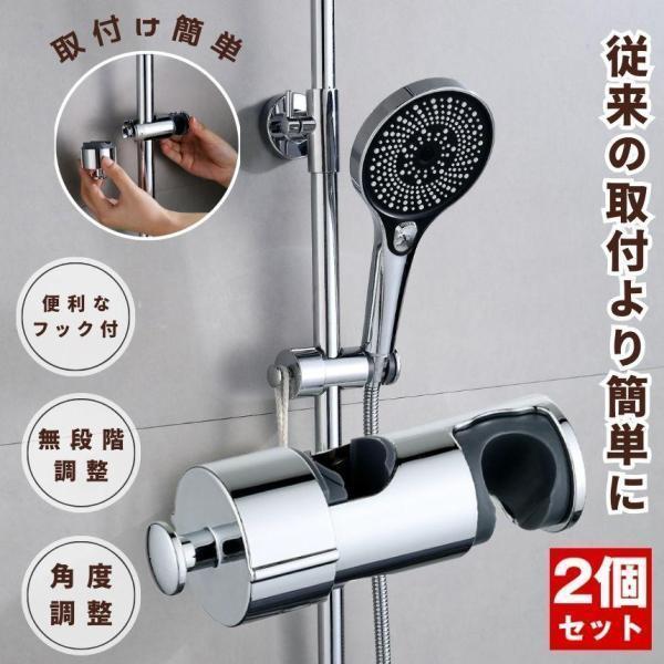 シャワーヘッドホルダー 14個セット フック 2個セット】シャワーフック シャワーヘッドホルダー シャワーホルダー