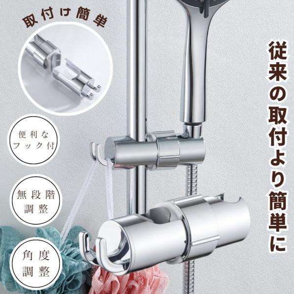シャワーヘッドの固定＆小物ぶら下げ！従来のシャワーヘッド挿入部の穴のサイズを拡大したスライドバー対応シャワーフックです。シャワーフックを買ったけど差し込めなかった…で困ったことはありませんか？国内製品のシャワーヘッドにほぼ対応します。また、...
