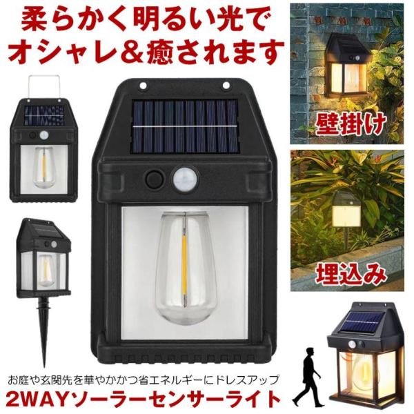 2700 Kの暖かい光は柔らかく雰囲気があります。また、センサー機能向上の為にはセンサー検知角120度のセンサーライトによりほとんどあらゆる角度は不審者を威嚇できます。【ガーデンライト・３種類の取り付け方】当店のガーデンライトは３種類の取り...