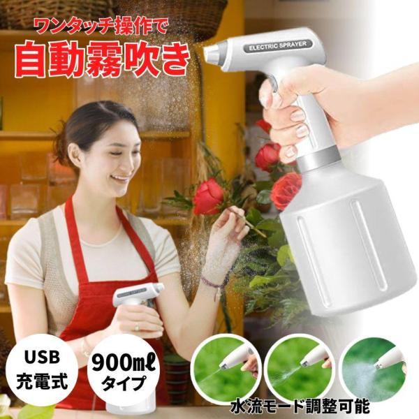 ワンボタン操作で簡単自動散水！革新的な自動霧吹き植物の水やりをもっと快適に、もっと便利に！【自動霧吹き】は、ワンボタン操作で簡単に自動散水できる画期的な電動噴霧器です。スイッチを2回押すだけで散水がスタートし、再度押せば停止するシンプルな設...