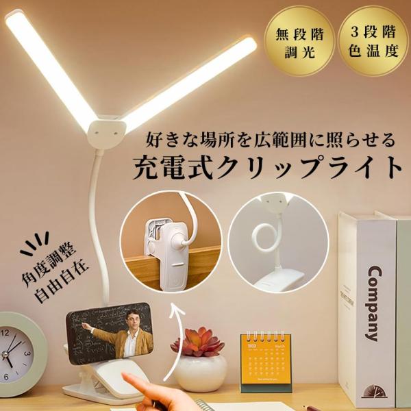 【デュアルヘッドデザイン、大容量バッテリー】広範囲にわたってソフトな照明を実現し、影がなく眩しさもないため、読み書きがより快適で集中しやすくなります。【スマートな3段階色温度と無段階調光】3つの色温度（6000Kホワイトライト、4000K自...
