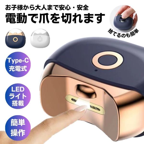 怖がる赤ちゃんも、手元が不安な高齢者も。家族みんなが安心して使える電動爪切り＆研磨機、誕生。「赤ちゃんの小さくて柔らかい爪、切るのが怖い」「高齢の親の爪切り、手元が狂ってケガさせないか不安」「自分の爪ですら、硬くなって普通の爪切りじゃもう無...