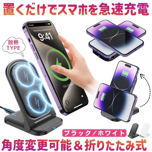 ケーブル充電に毎回ストレスを感じていませんか？ケーブル探し、差し込みの手間、絡まる配線…。さらにワイヤレス充電は遅い、熱くなる、対応機種が限られる、そんな不満も多く聞かれます。そんな悩みを解消するのが、この【非磁気ワイヤレス充電スタンド】で...