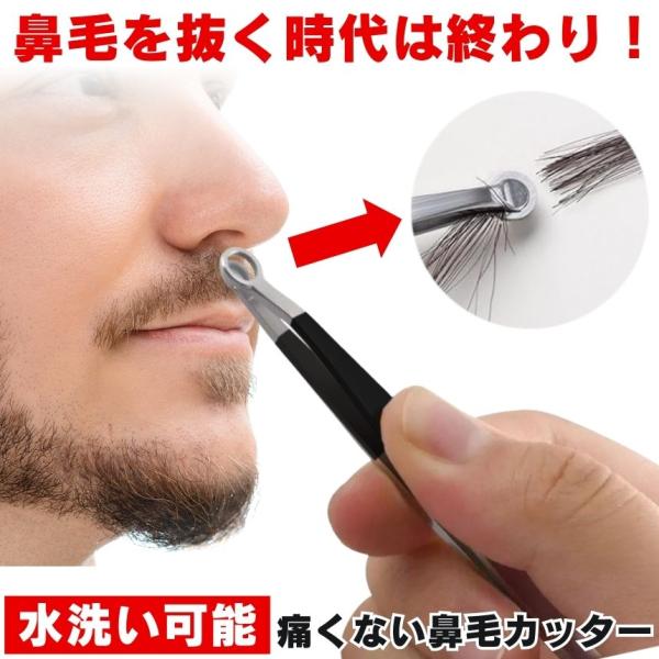 【人前での第一印象、鼻毛で損していませんか？】大切な商談の直前、ふと鏡を見たときに「鼻毛が出ている！」と気づいた経験はありませんか？せっかくの営業トークも、ビシッと決めたスーツも、鼻毛が出ているだけで一瞬にして台無し。相手の視線が鼻に集中し...