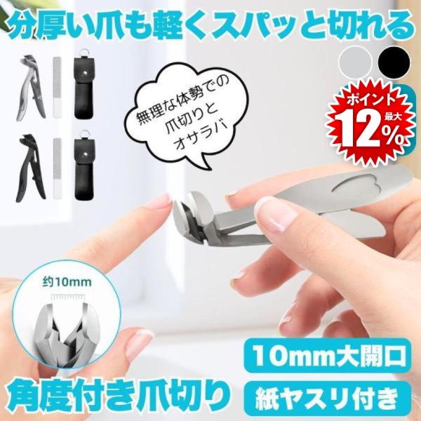 足の爪切り、こんなお悩みありませんか？体が硬くて爪先に手が届かないお腹や腰が邪魔で視界が狭い腰痛や膝痛で前かがみがつらい爪が分厚く普通の爪切りでは切れない切った爪が飛び散り掃除が面倒そんなストレスを一気に解消するのが【角度付きヘッド爪切り】...