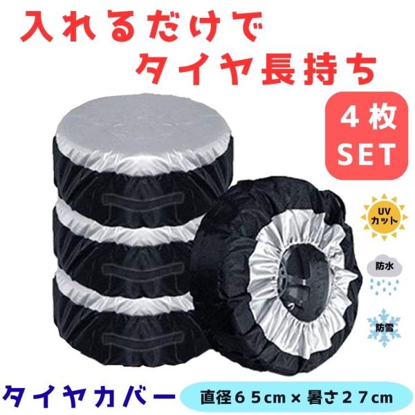 タイヤ交換後の「汚れる」「傷む」をこれ一つで解決！タイヤ交換のあとの保管、どうしていますか？そのまま積んでおくとホコリや砂が付着してベランダや倉庫が汚れたり、運ぶときに服や手が真っ黒…。さらに冬場の雪や湿気はサビ・カビ・ゴム劣化の原因になり...