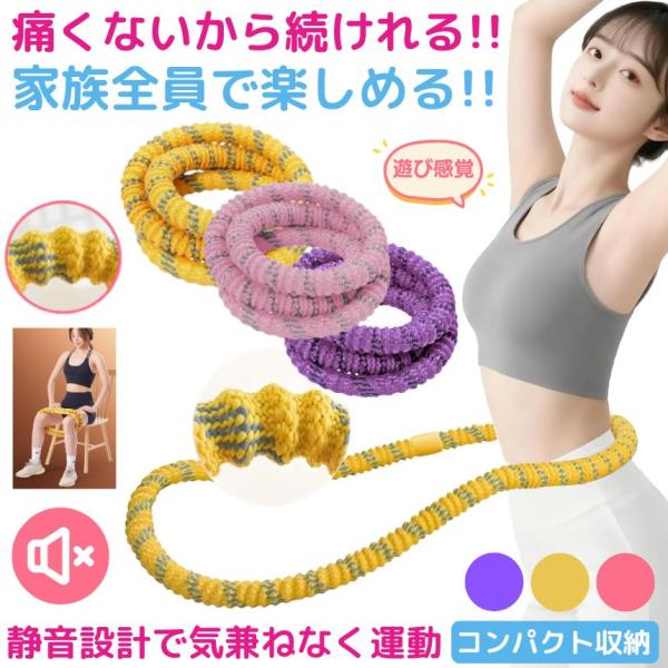 「ダイエットしたいけど続かない…」そんな方におすすめなのが、2025年最新改良モデル【ソフトフラフープ】です。従来のフラフープは「音がうるさい」「肌を挟んで痛い」「収納に困る」などの理由で長続きしないことが多いですが、このソフトフラフープな...