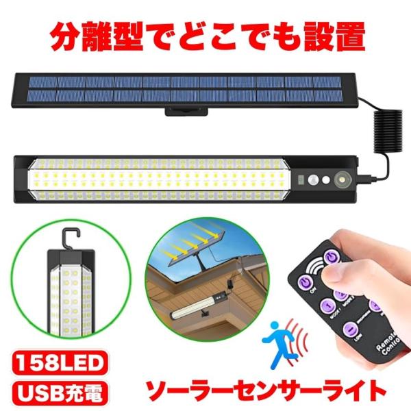 【分離型ソーラー防犯ライト】は、ソーラーパネルとライトが分かれた新設計で、日陰でもしっかり使える便利な屋外ライトです。約3mのケーブルで、ソーラーパネルは日当たりの良い場所に、ライトは玄関・ベランダ・ガレージなど自由な場所に設置可能。電源が...