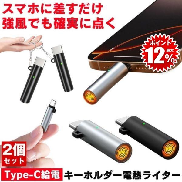 【風にも負けない】スタイリッシュで実用的な電子ライター“持っているだけで絵になる” ? そんなライター、探していませんか？喫煙用としてはもちろん、キャンプやバーベキュー、焚火や線香など、日常のあらゆる「火のあるシーン」で活躍する電子ライター...