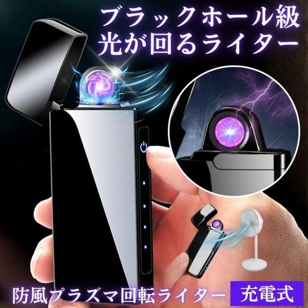 【回転アークライター｜近未来を感じる一瞬の火花】従来のライターとは全く異なる――。この回転アークライターは、まるでブラックホールのように渦を巻く回転プラズマ放電が特徴。スイッチを押した瞬間、SF映画のような光が走り、見る者を惹きつける圧倒的...